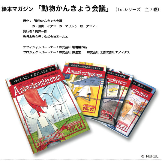絵本マガジン