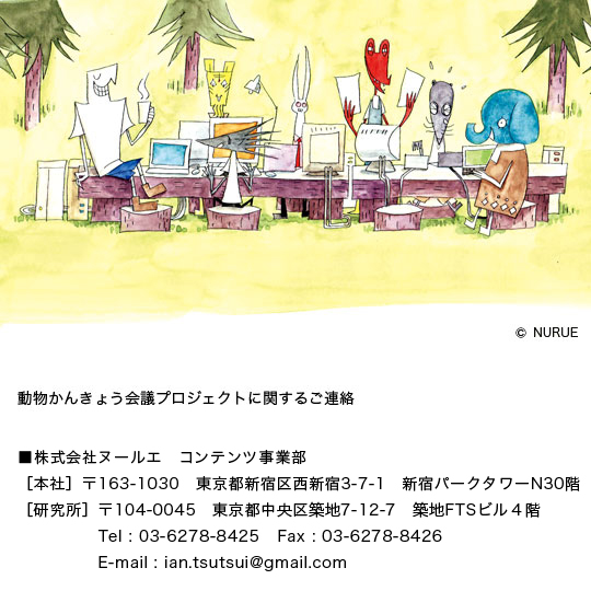連絡先