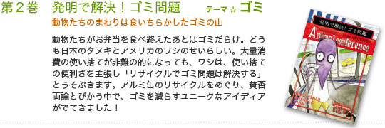 絵本マガジンvol02