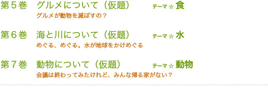 絵本マガジンvol05~7