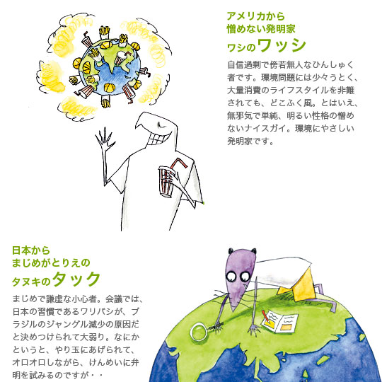 キャラクター01