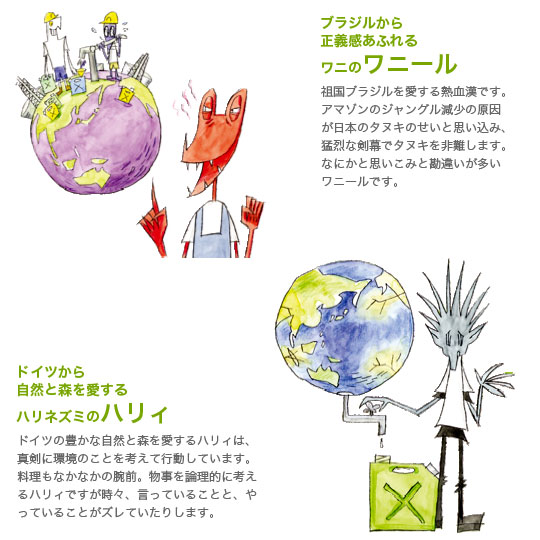 キャラクター02
