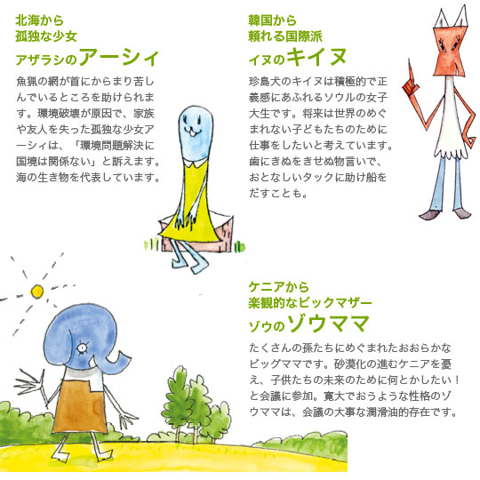 キャラクター04
