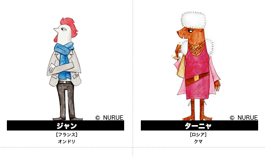 動物かんきょう会議