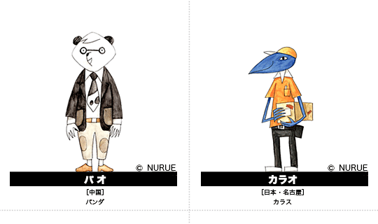 動物かんきょう会議