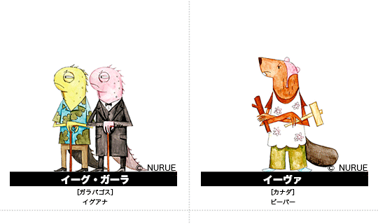 動物かんきょう会議
