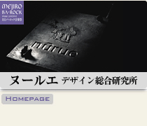 ヌールエ デザイン総合研究所