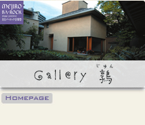 Gallery 淳