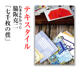 eLX^CFe㍎u疇̖lv
