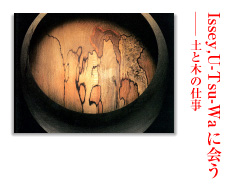 Issey,U-Tsu-Waɉ