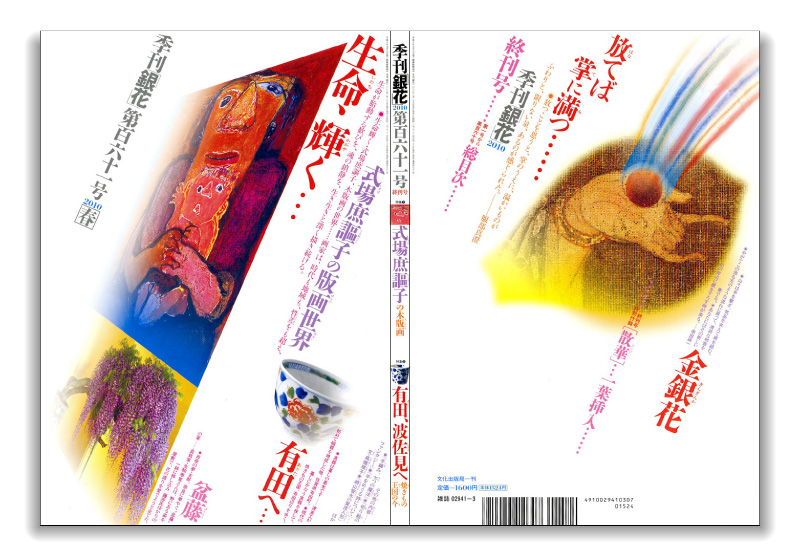 Guԁv2010SZ\ꍆ