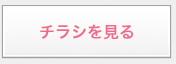 申込用紙