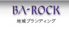 BA-ROCK イベント